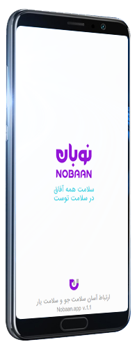 نوبان